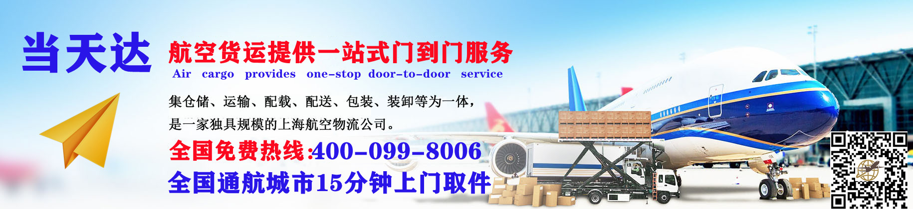 深圳空运快递公司