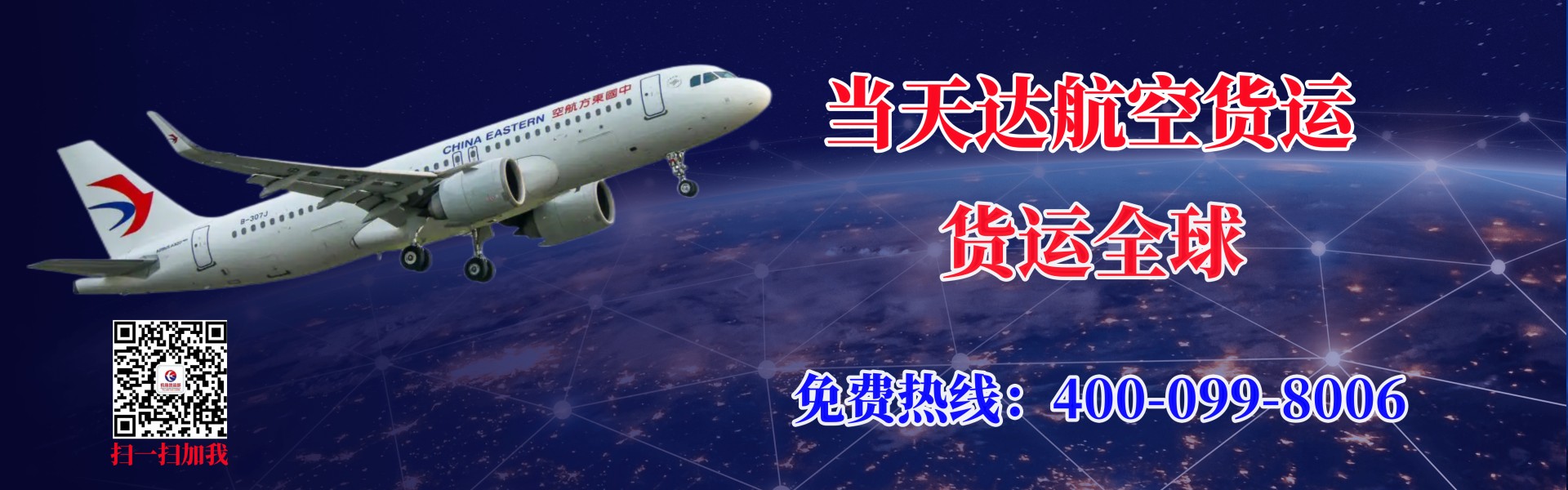 深圳航空快递