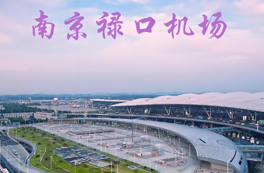 深圳始发南京航空快递